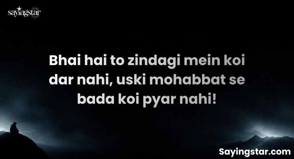 Bhai Ke Liye Shayari