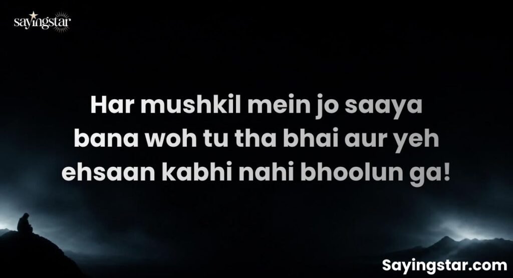 Bhai Ke Liye Shayari in Urdu