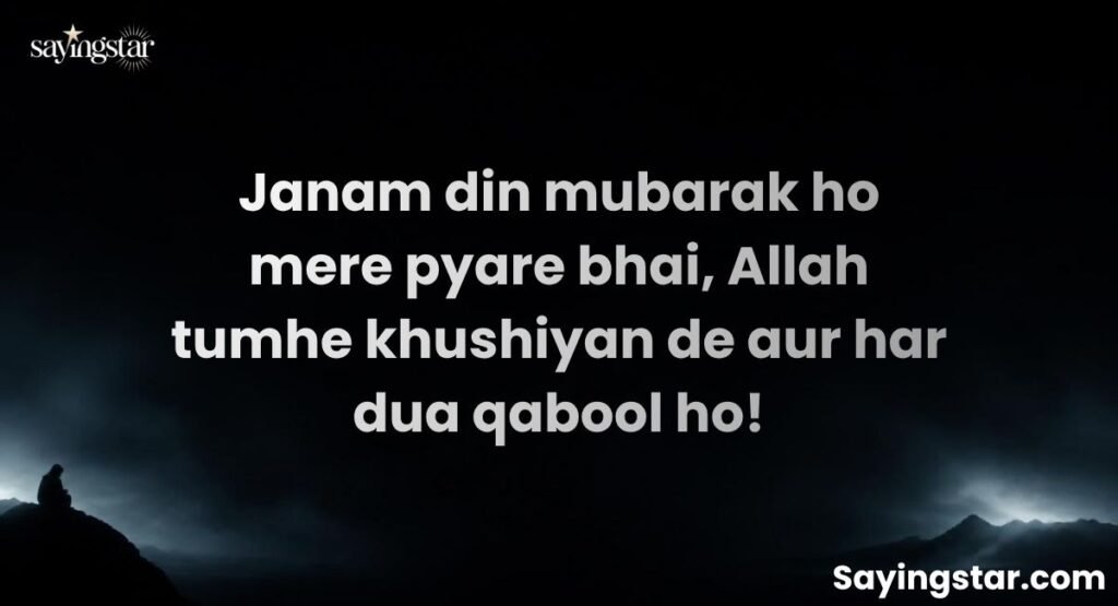 Happy Birthday Bhai Ke Liye Shayari