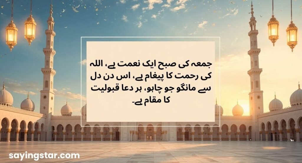 Jumma Mubarak Shayari and Islamic Poetry