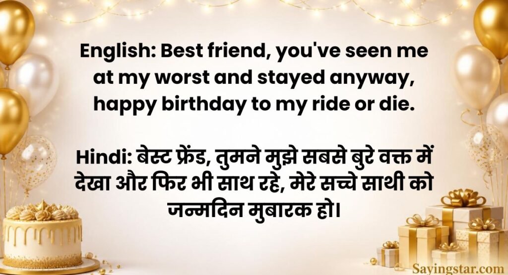 Birthday Wishes for Friend